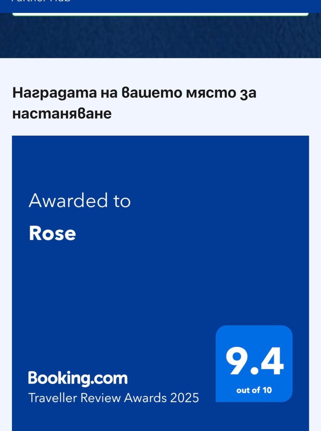 卡尔洛沃Rose公寓 外观 照片